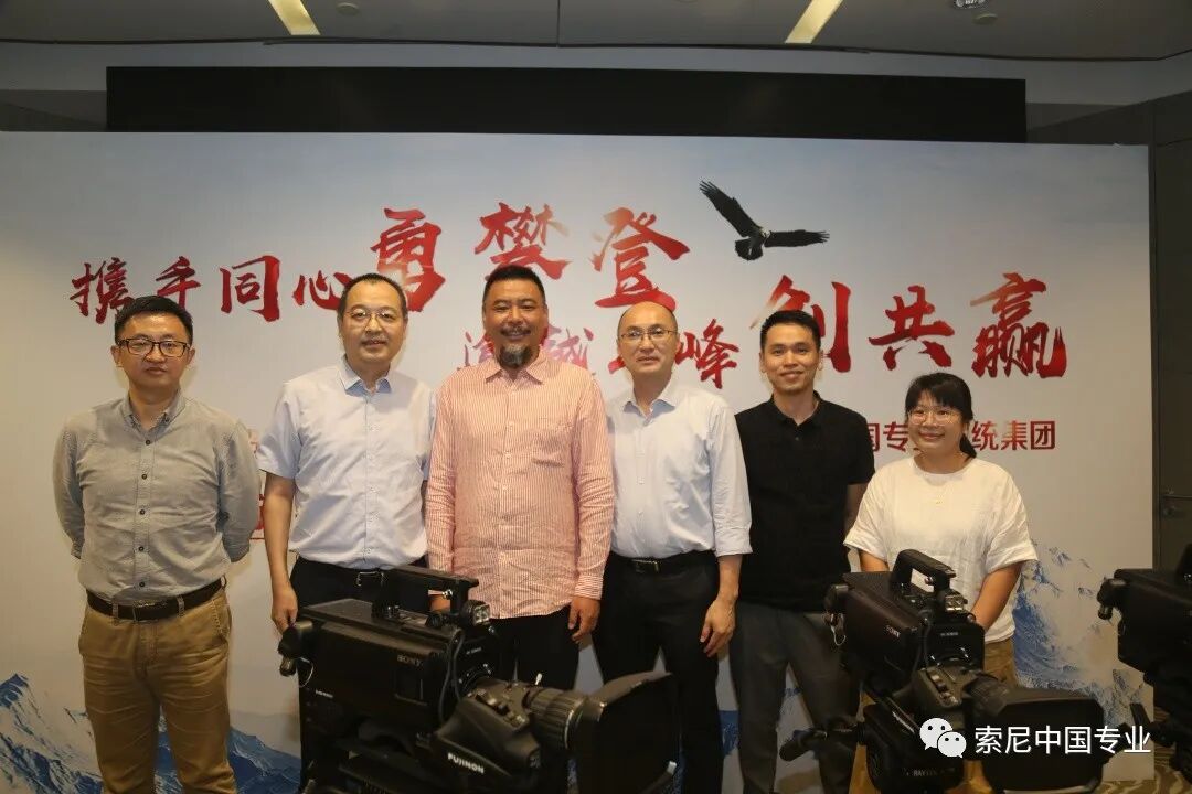 索尼&广州宏升新款4K超高清系统摄像机交接仪式成功举办!