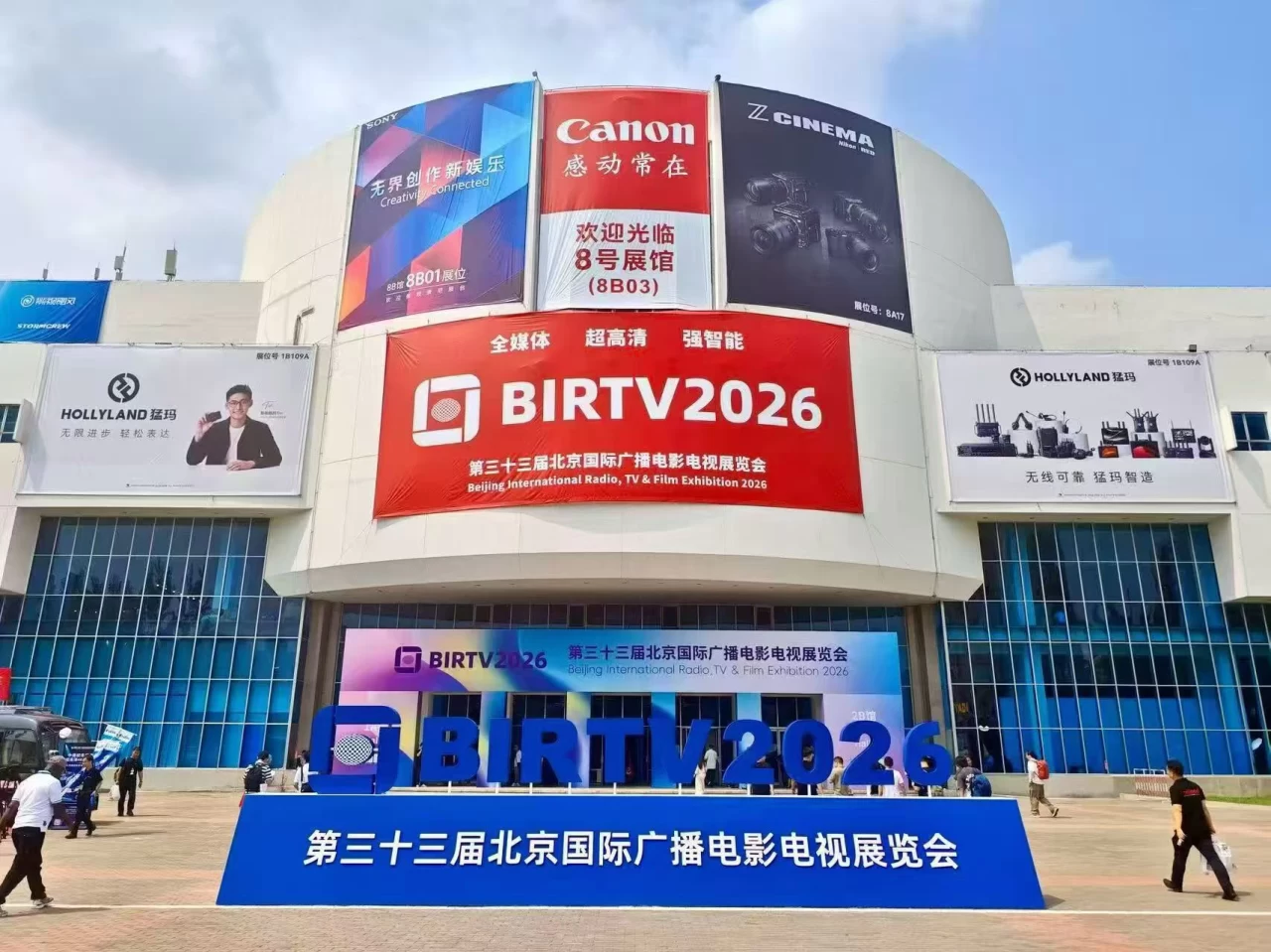2026年北京BIRTV