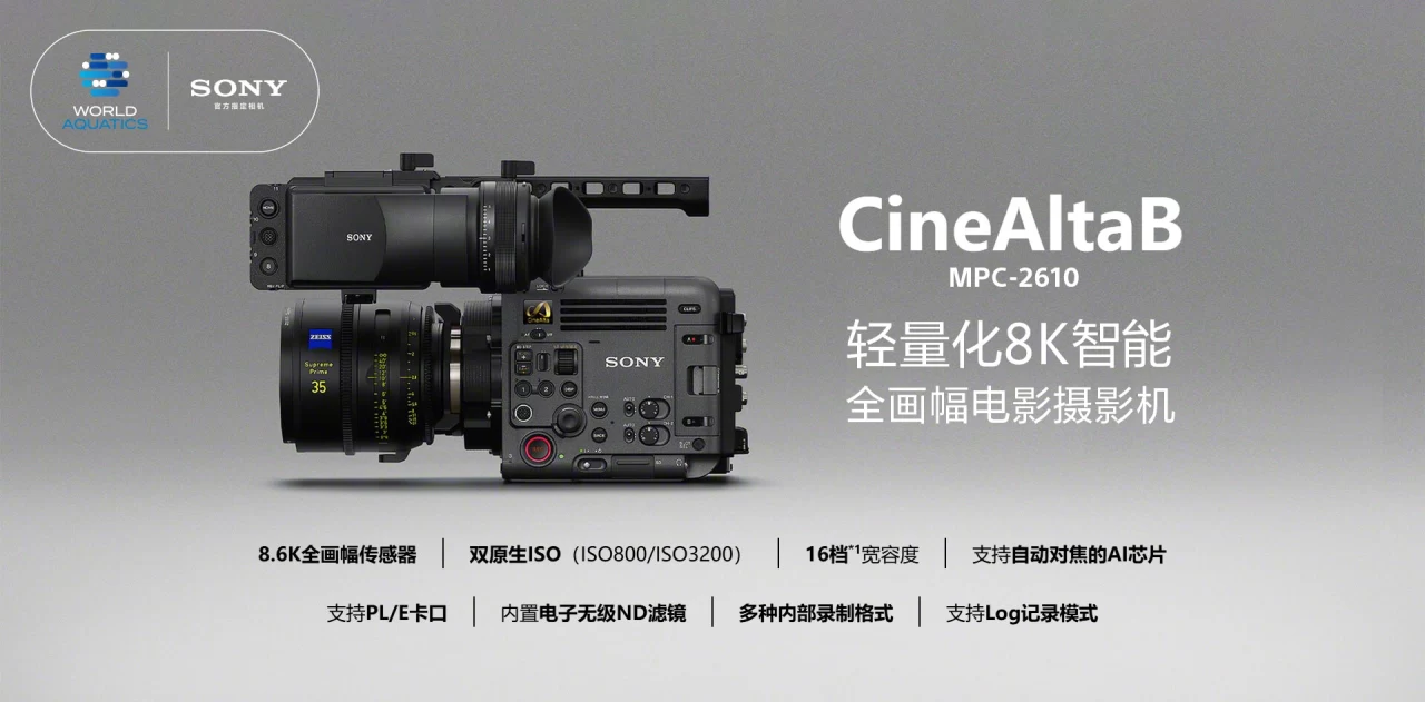 索尼CineAltaB/威尼斯B 8K电影摄像机
